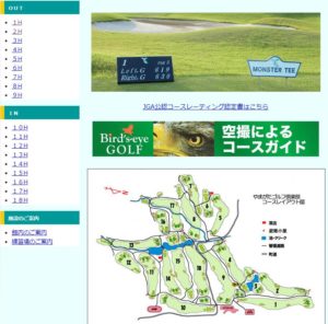 ゴルフガイドシステム 山田印刷